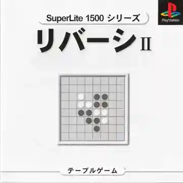 SuperLite 1500 Series - Reversi II (JP)-PlayStation